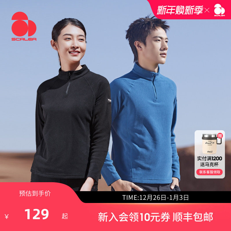 [暖燚绒]SCALER思凯乐套头摇粒抓绒男女秋冬保暖抗静电冲锋衣
