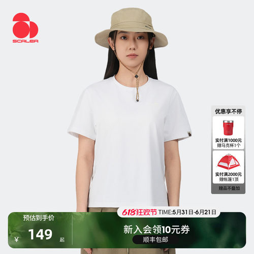 思凯乐UPF50防晒棉感速干T恤