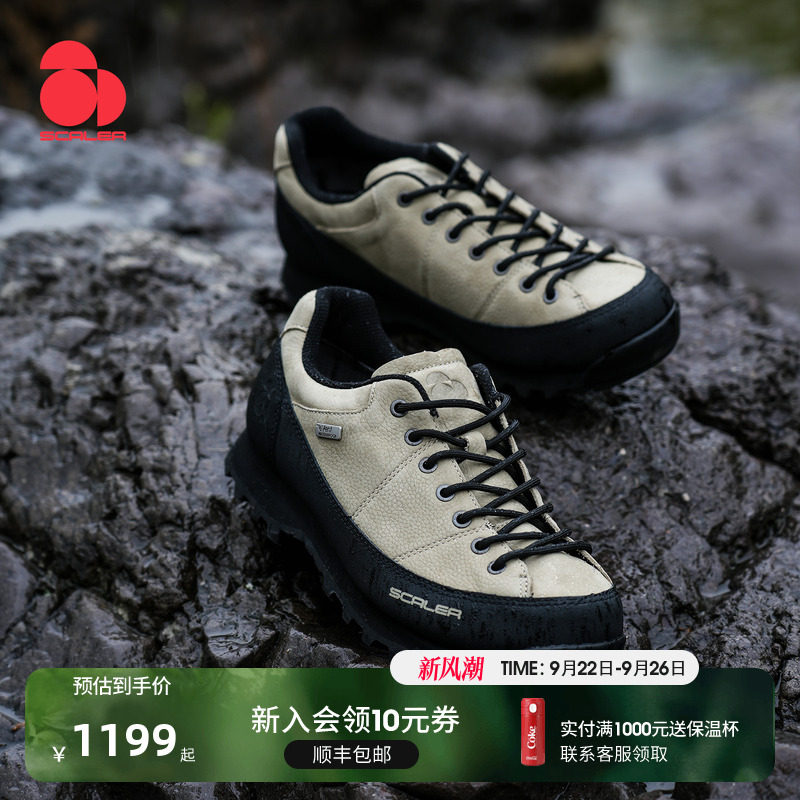 【车师古道】SCALER思凯乐户外登山鞋男女防滑耐磨eVent防水徒步