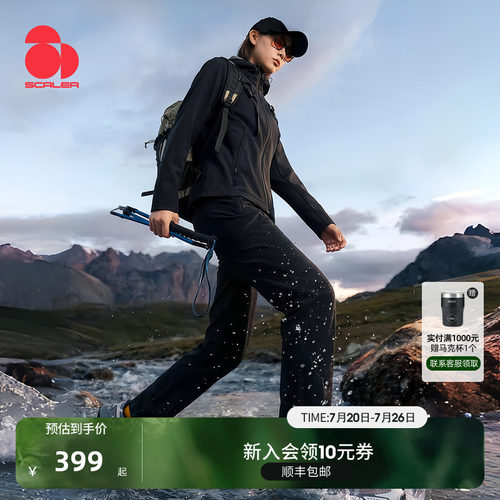 [小金裤]思凯乐户外防泼水徒步裤