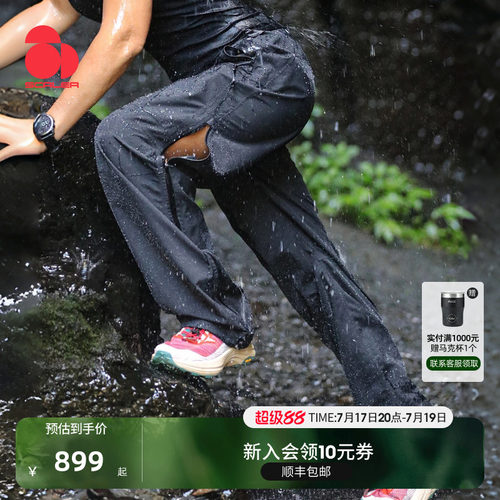 思凯乐户外峰行硬壳冲锋裤