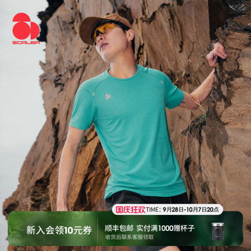 思凯乐无影速干运动透气T恤