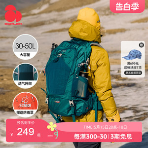 思凯乐户外登山包防水男女大容量轻便徒步专业双肩背包30L40升50L