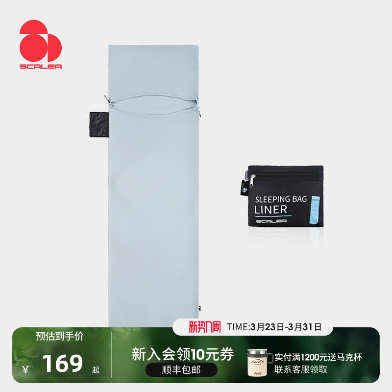 SCALER思凯乐睡袋内胆户外旅行亲肤隔脏便携黄金温眠内胆吸汗透