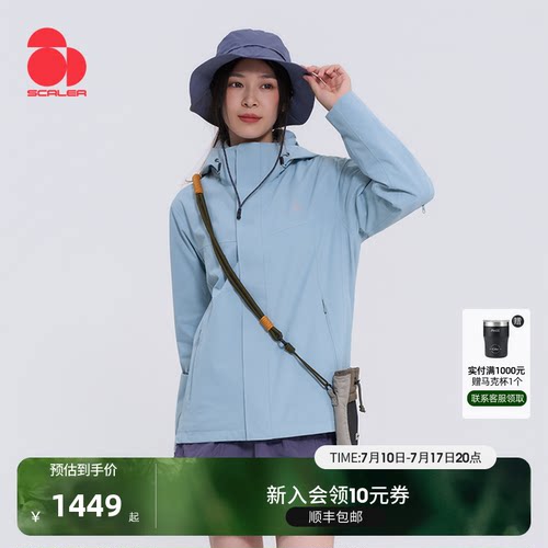 思凯乐户外冲锋衣男女25秋冬