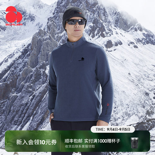 思凯乐户外Polartec保暖抓绒衣