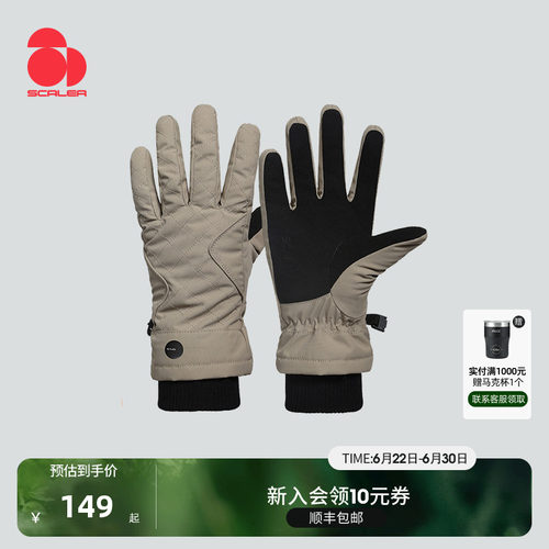 思凯乐防水防滑加厚保暖手套
