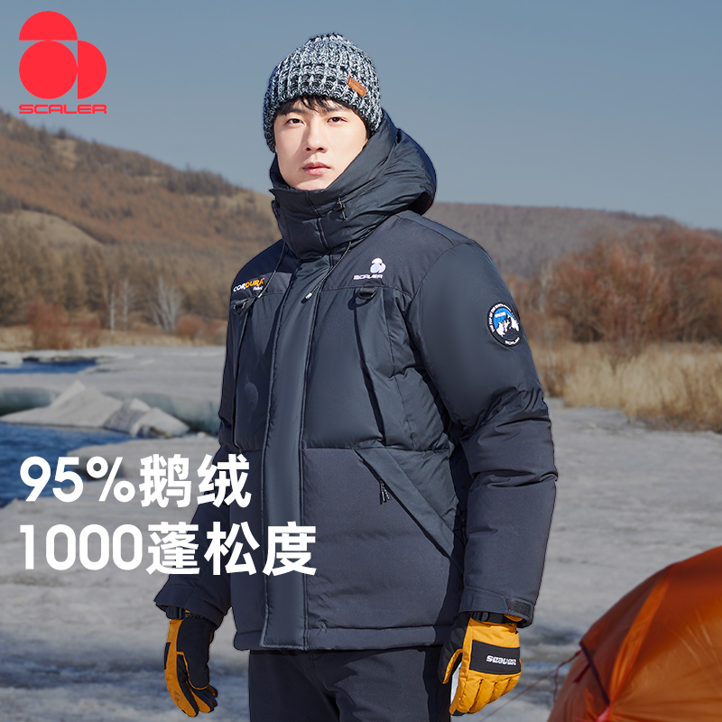 思凯乐1000蓬加厚男女鹅绒服