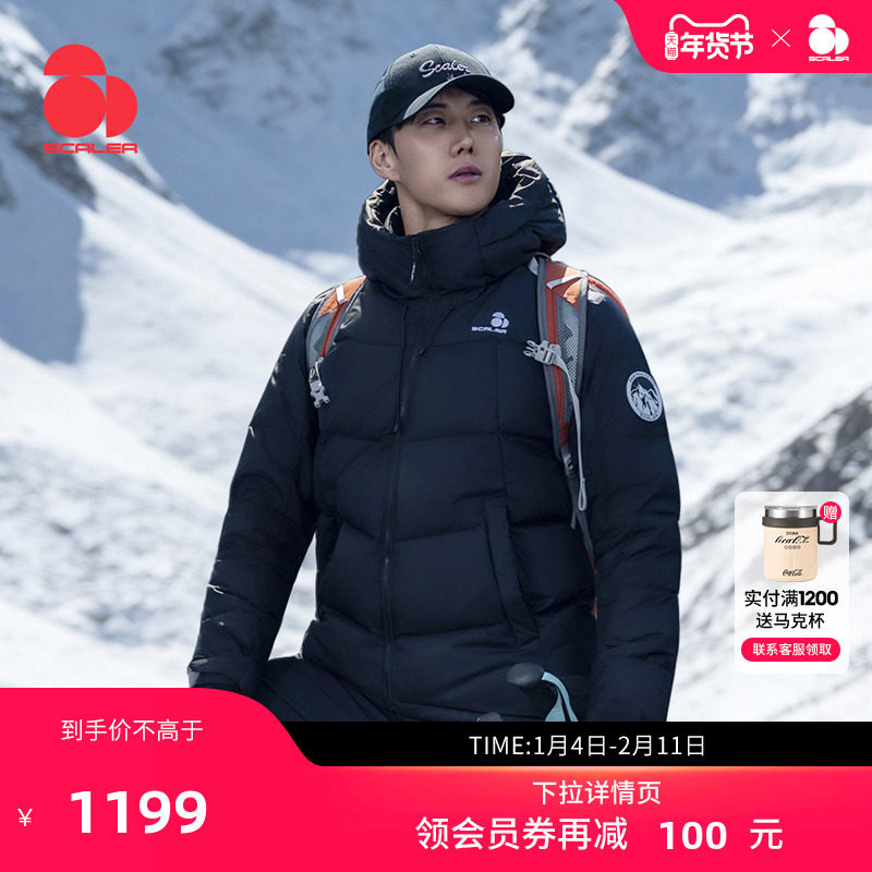 [小暖炉]SCALER思凯乐短款鹅绒羽绒服男女款排骨冬季保暖登山
