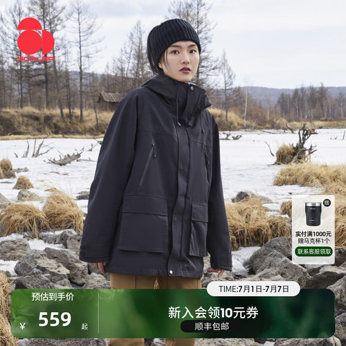 思凯乐男女超好看三合一冲锋衣