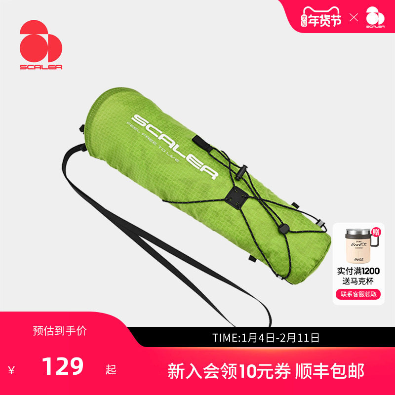 SCALER思凯乐登山杖袋越野包专用登山杖收纳袋轻量便携收纳包杖