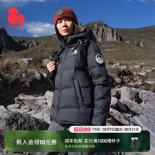 思凯乐户外小暖炉鹅绒羽绒服