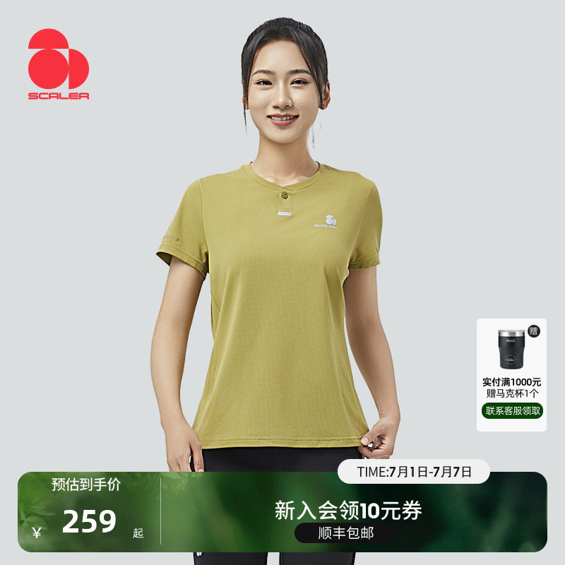 SCALER思凯乐户外速干T恤男女原纱短袖25款夏季徒步透气弹力半袖
