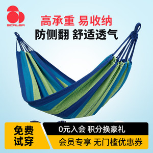 思凯乐吊床户外秋千成人加厚防侧翻网红加厚帆布露营野餐2023新款