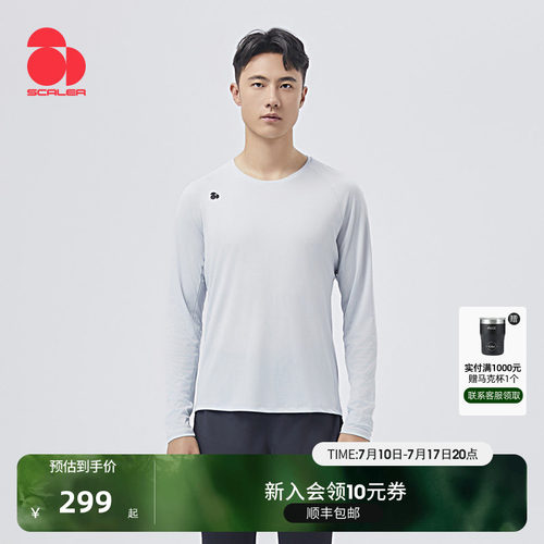 思凯乐25新款男女圆领速干T恤