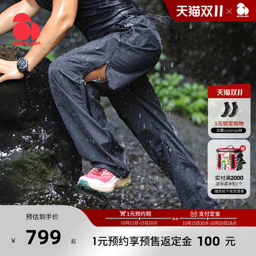 思凯乐户外峰行硬壳冲锋裤