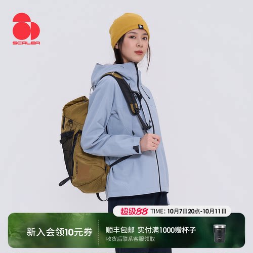 思凯乐户外冲锋衣男女
