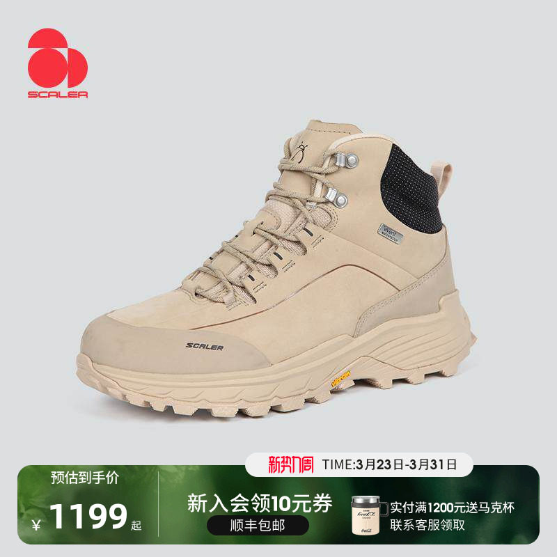 【Gauligon】SCALER思凯乐户外登山鞋男冬防滑耐磨爬山徒步男女