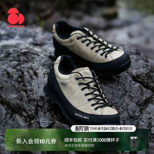 SCALER思凯乐户外徒步登山鞋