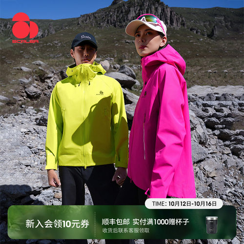 思凯乐户外硬壳冲锋衣女