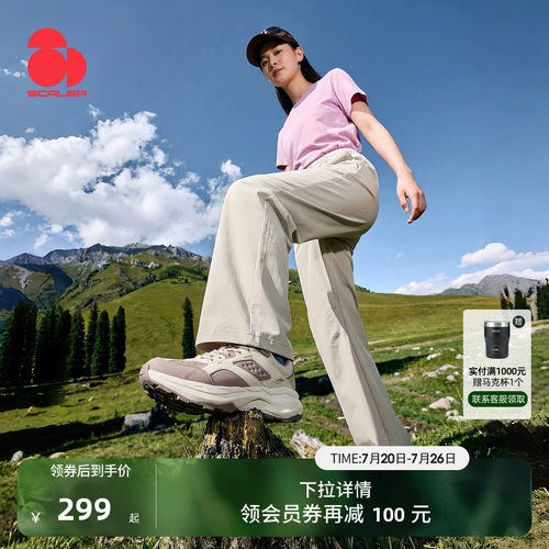 思凯乐伞兵裤防晒UPF50+
