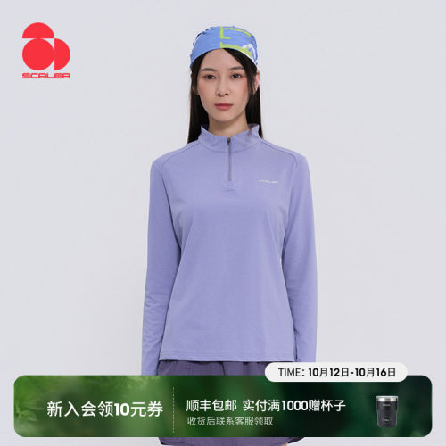思凯乐户外长袖速干衣T恤