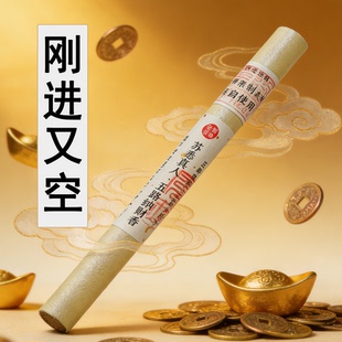 苏悉圣品-五路纳财财库家用八方香线香财神香能量招财正品来财进