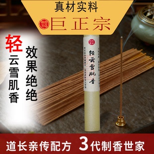 轻云雪肌香驻颜香息肌丸天然线香甄嬛传安陵容同款古法室内熏香