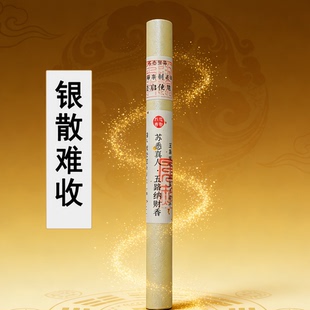 苏悉圣品-五路纳财财库家用八方香线香财神香能量招财正品来财进