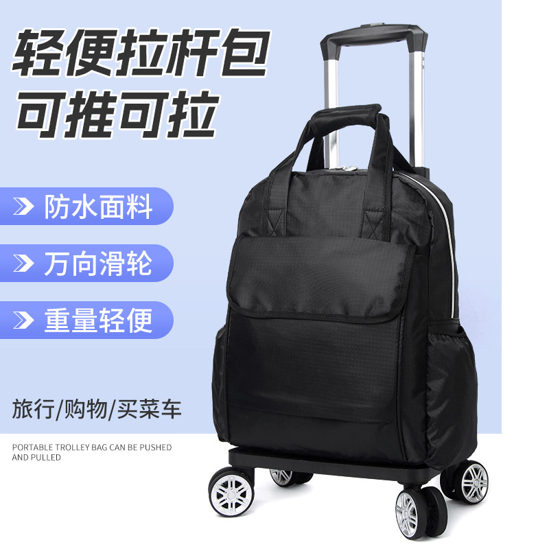 短途拉杆包男女折叠旅行袋
