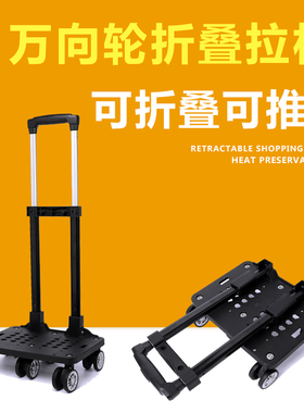 便携折叠购物车铝合金万向轮轻便拉杆车小学生书包加厚拉车带刹车