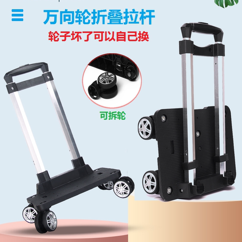 铝合金轻便折叠拉杆车通用