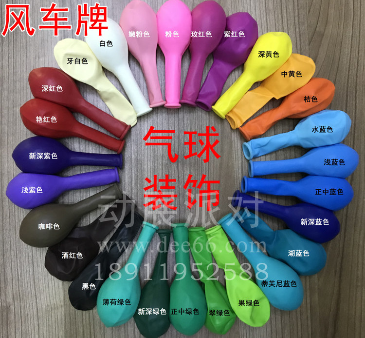 正品风车2.2克圆形装饰气球 10寸6号高品质气球 纯金银蒂夫尼蓝色在类目 节庆用品/礼品, 气球/飘空气球, 气球中 - 来自Buy2taobao.com提供专业的淘宝代购服务