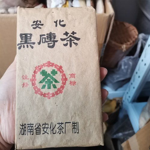 清尾货1992年安化茶厂黑茶380克