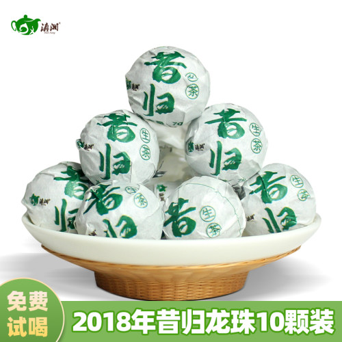 滇湘2018年春茶昔归龙珠小沱茶