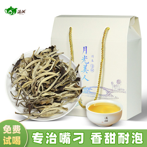 云南月光白散茶高山白茶月光美人