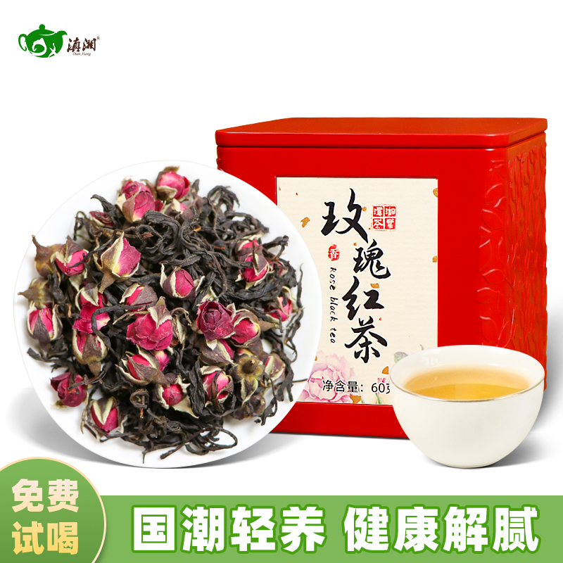 玫瑰红茶云南凤庆滇红玫瑰花茶