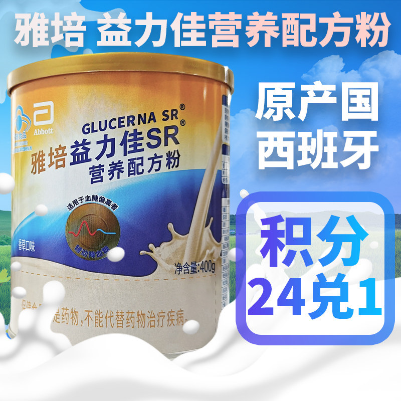 雅培益力佳SR营养配方罐