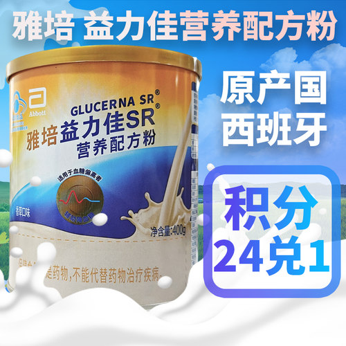 雅培益力佳SR营养配方罐