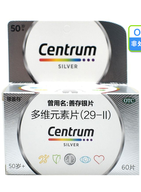 善存银片 银善存 多维元素片(29-Ⅱ) 60片/盒