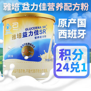 雅培益力佳SR营养配方粉400g/罐 辅助降血糖