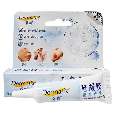 舒痕Dermatix 硅凝胶 7g