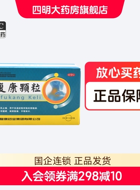 颈复康 颈复康颗粒 5g*14袋/盒