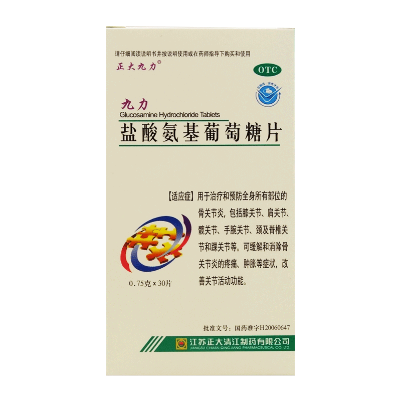 正大九力鹽酸氨基葡萄糖片60片骨關(guān)節(jié)炎疼痛腫脹