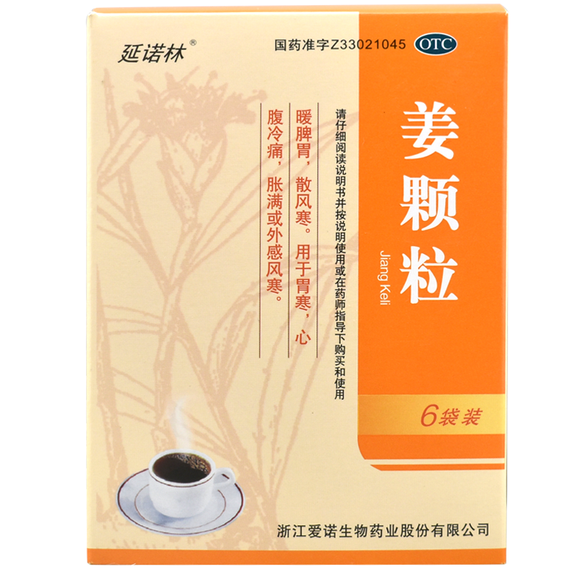 延諾林 姜顆粒 15g*6袋/盒