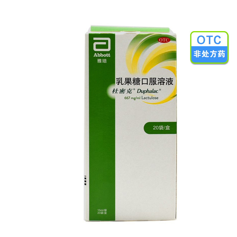 【杜密克】乳果糖口服溶液66.7%*15ml*20袋/盒图片