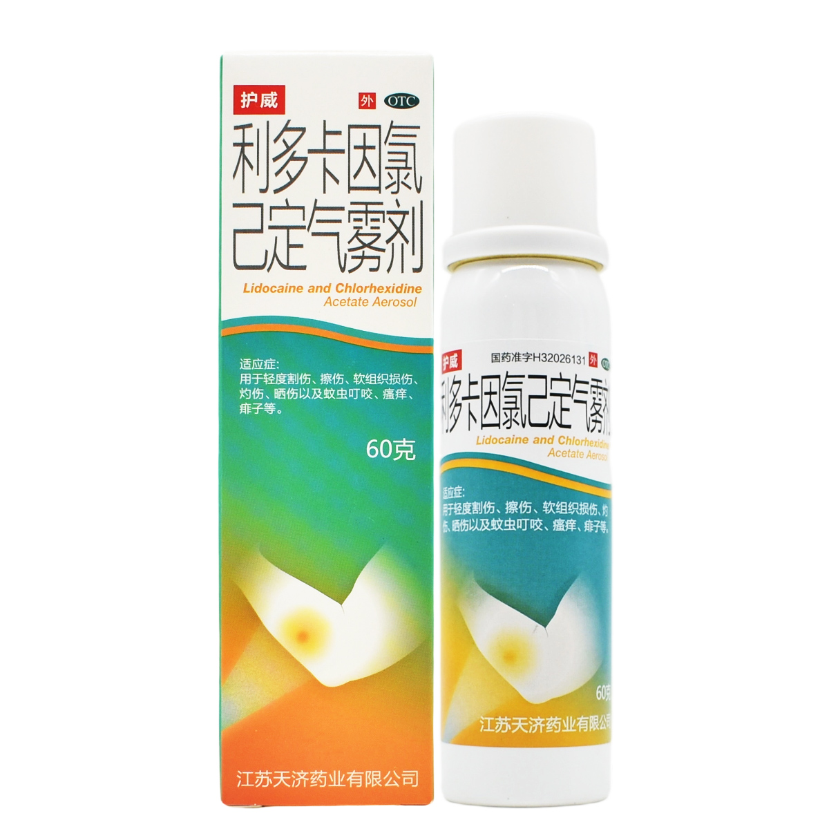 【护威】利多卡因氯己定气雾剂0.1%0.5%2%*60g*1瓶/盒