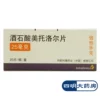 Товары от 四明大药房旗舰店