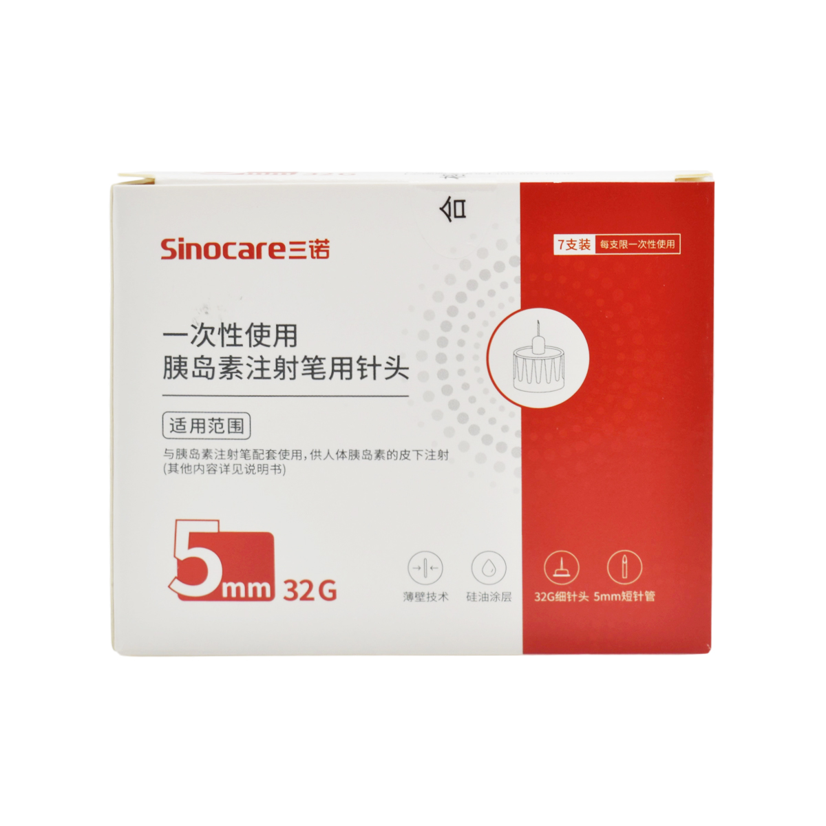 三诺 一次性使用注射笔用针头  7支装