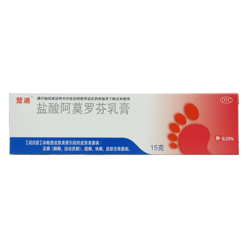 楚迪 盐酸阿莫罗芬乳膏 15g